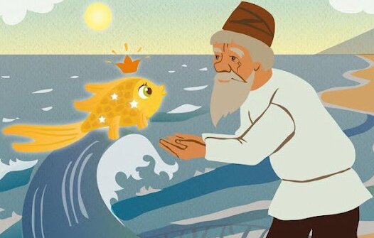 пушкин сказка о рыбаке и рыбке читать бесплатно онлайн